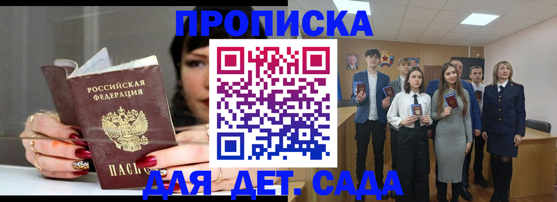 временная регистрация собственник в Туле